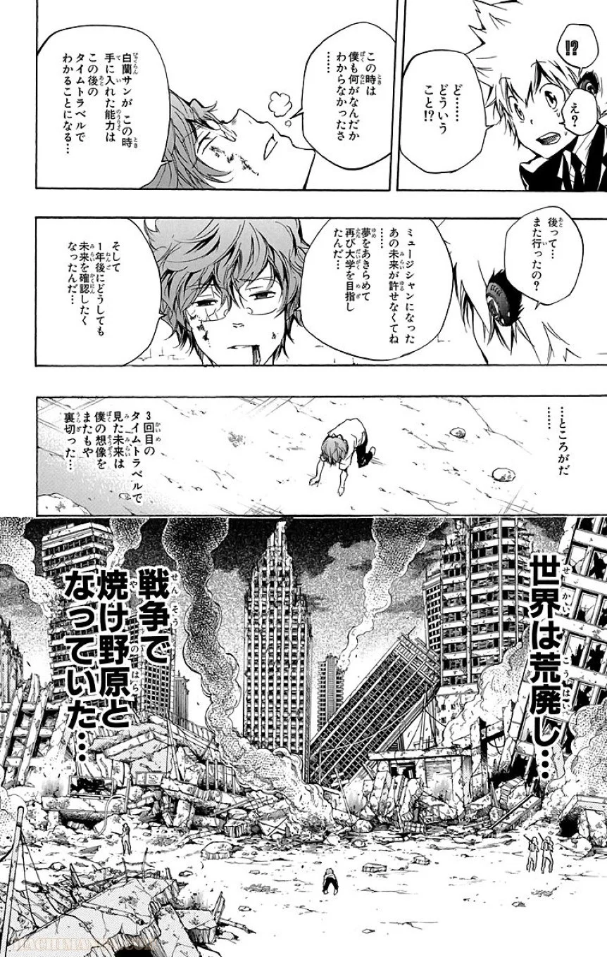 家庭教師ヒットマンREBORN！ 第27話 - Page 91