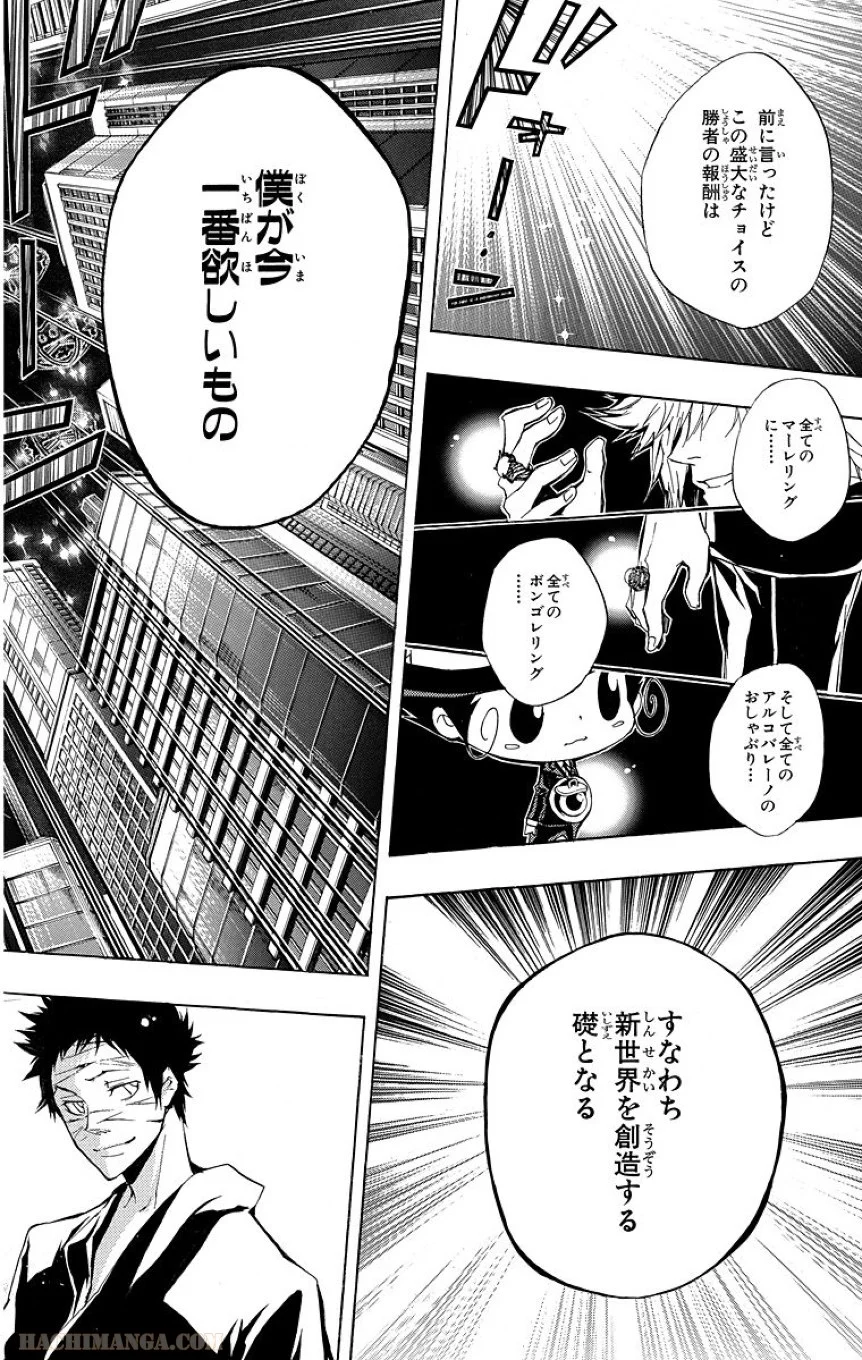 家庭教師ヒットマンREBORN！ 第26話 - Page 101