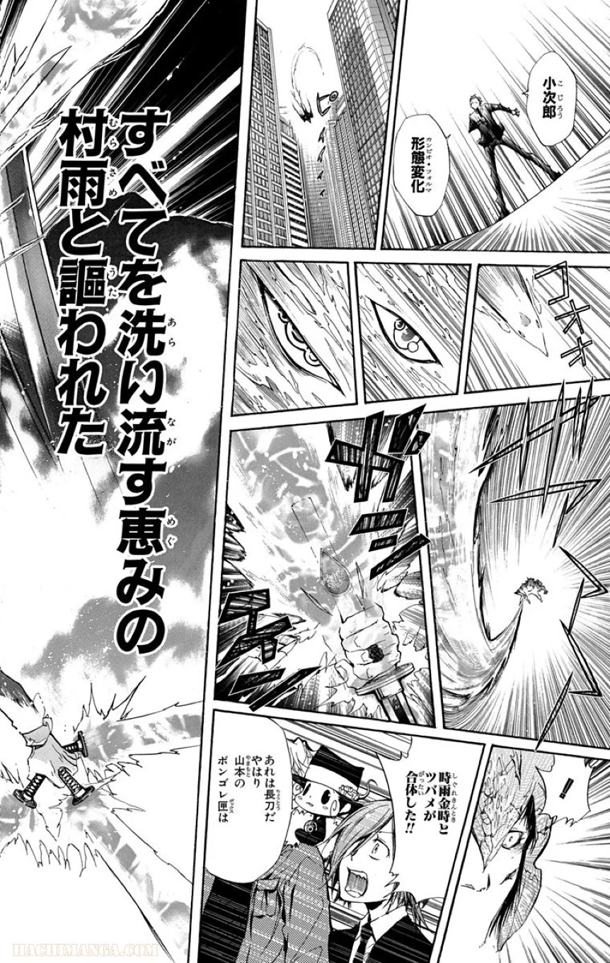 家庭教師ヒットマンREBORN！ 第26話 - Page 175