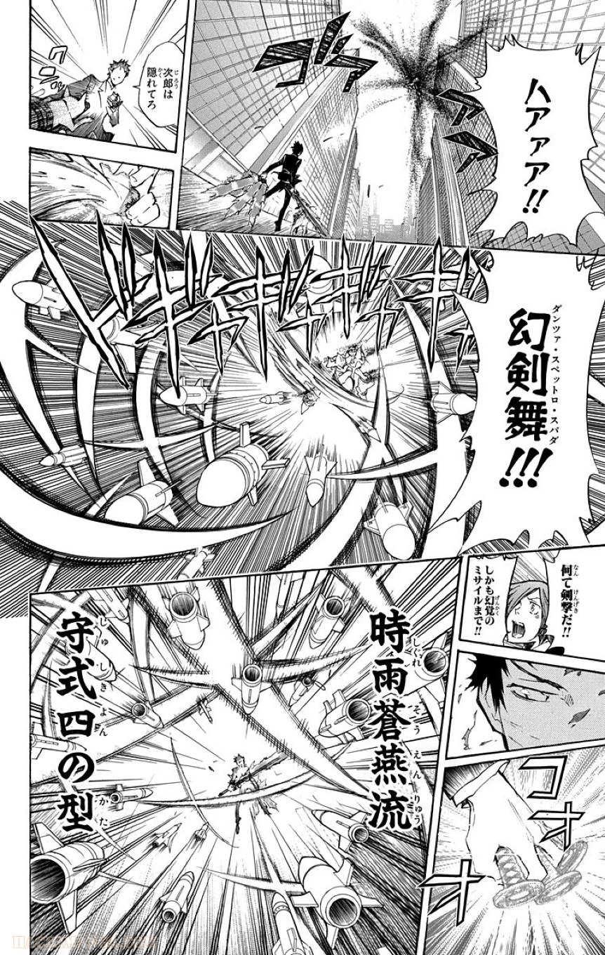 家庭教師ヒットマンREBORN！ - 第26話 - Page 185