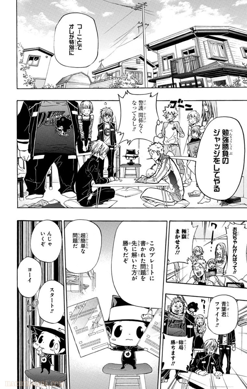 家庭教師ヒットマンREBORN！ - 第30話 - Page 187