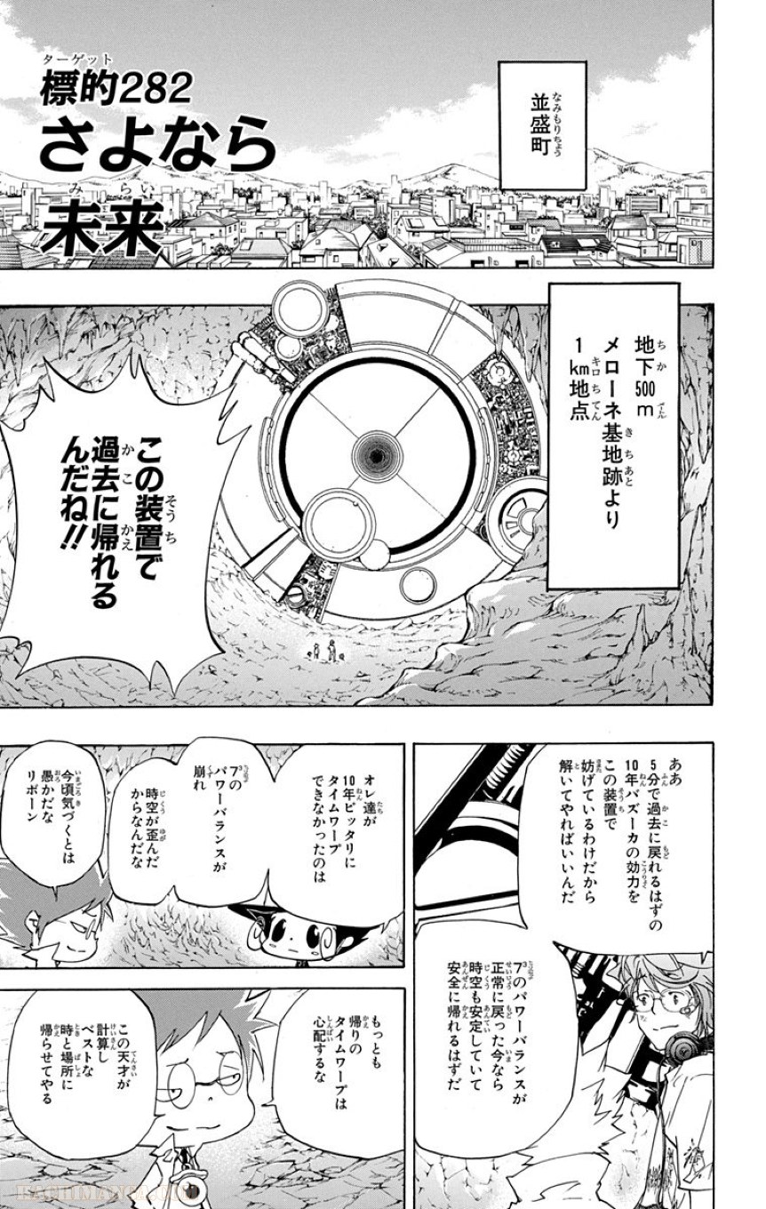 家庭教師ヒットマンREBORN！ - 第30話 - Page 60