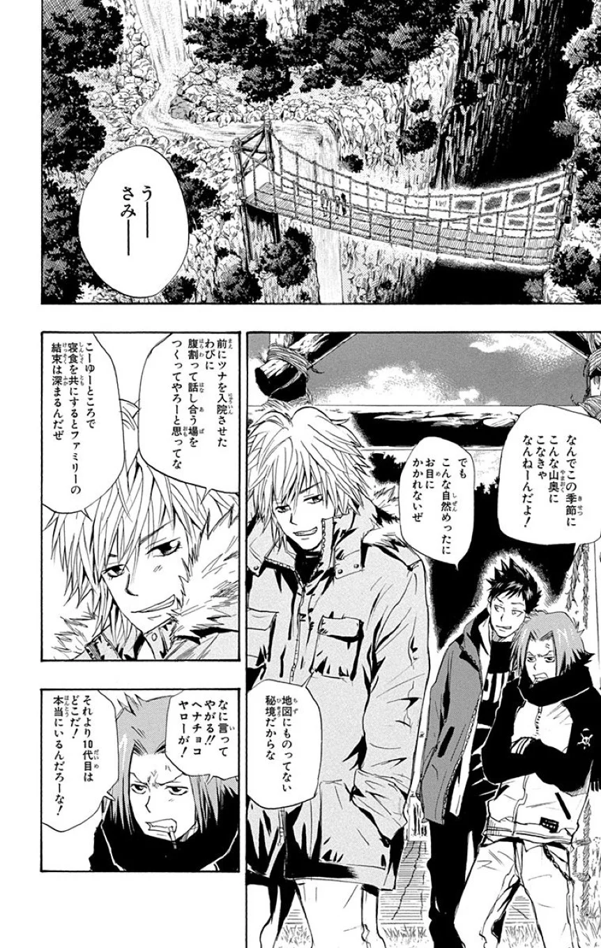 家庭教師ヒットマンREBORN！ - 第4話 - Page 91