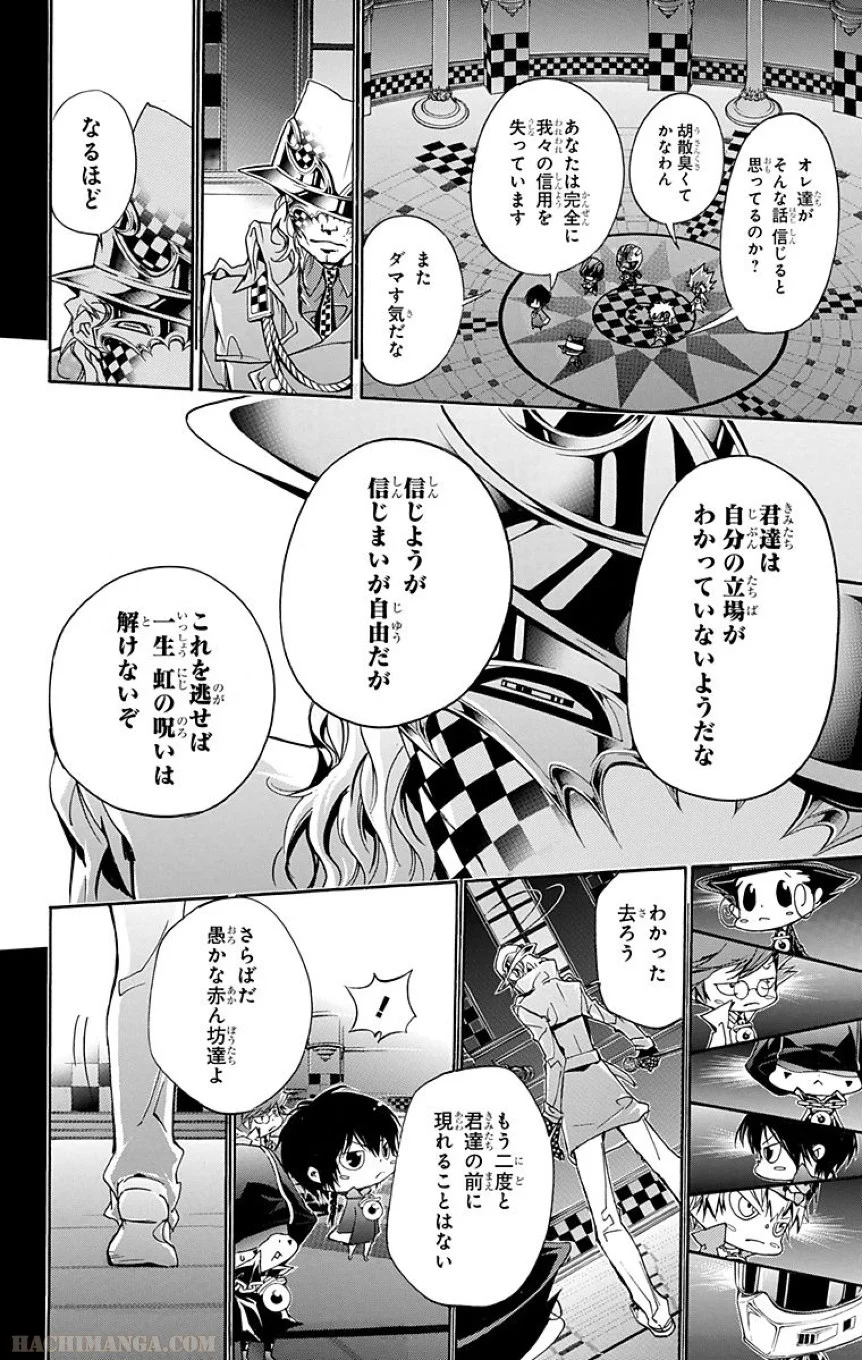 家庭教師ヒットマンREBORN！ 第37話 - Page 15