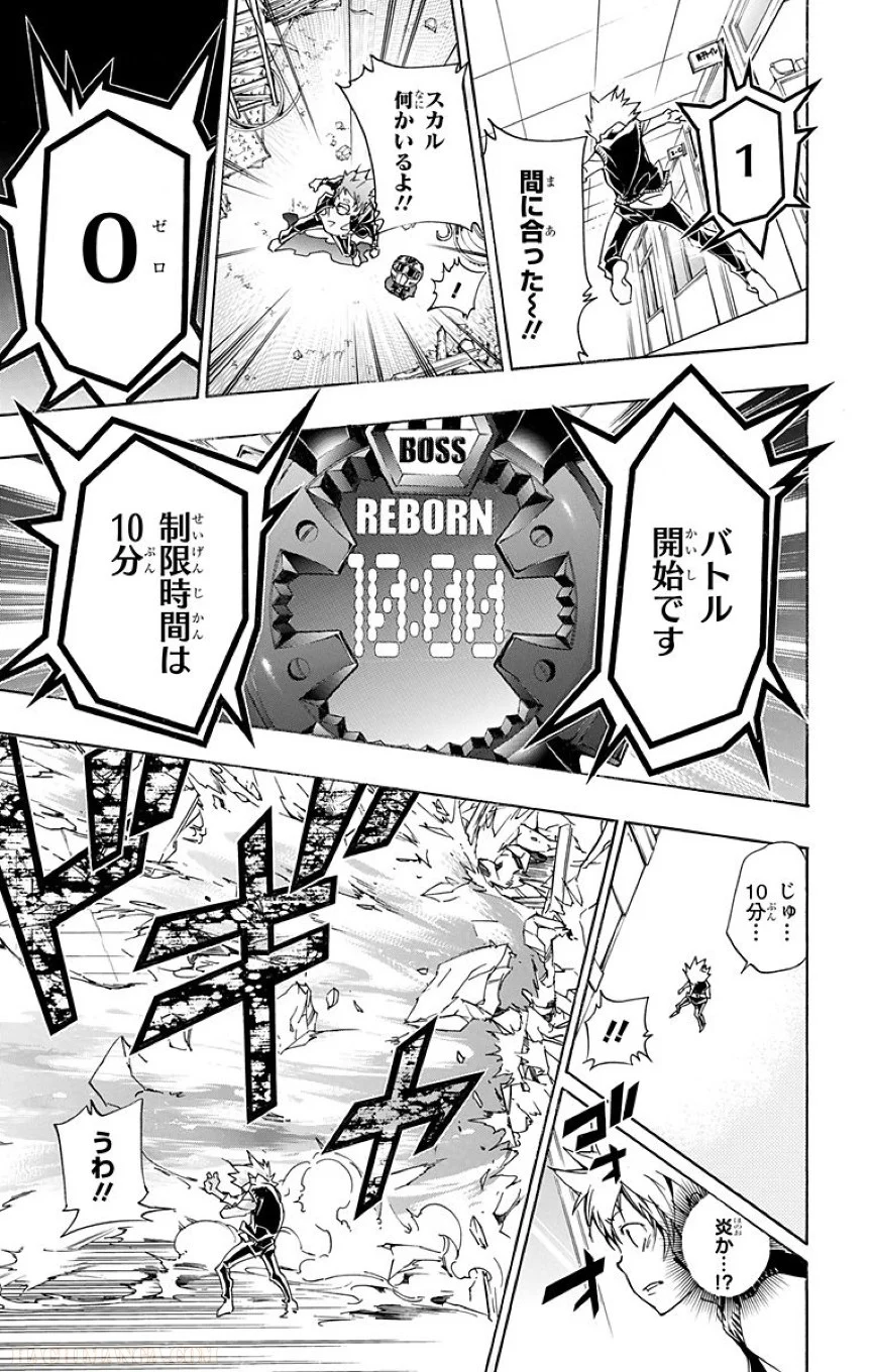 家庭教師ヒットマンREBORN！ - 第37話 - Page 143