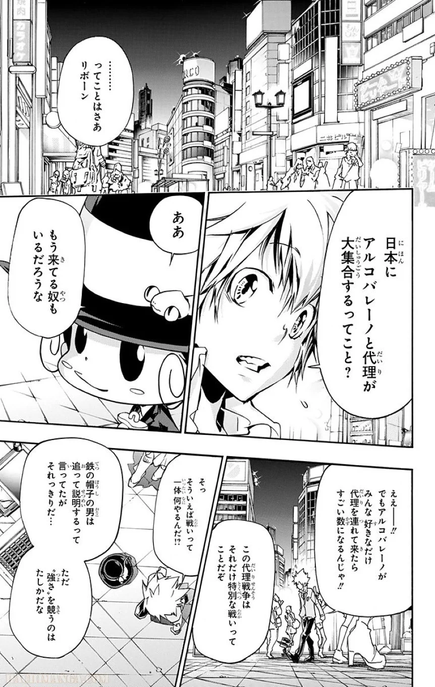 家庭教師ヒットマンREBORN！ 第37話 - Page 67