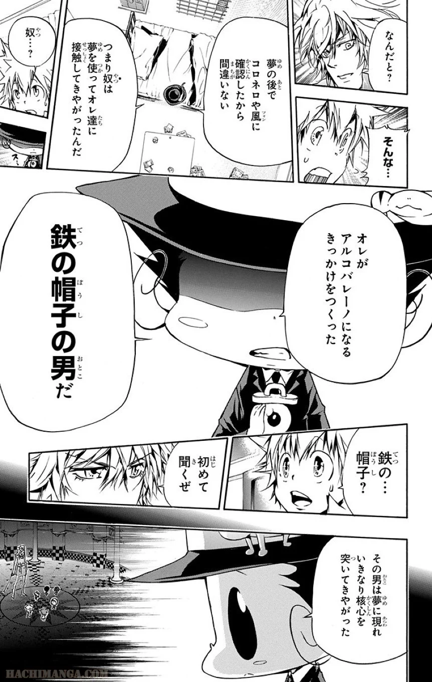 家庭教師ヒットマンREBORN！ 第37話 - Page 8