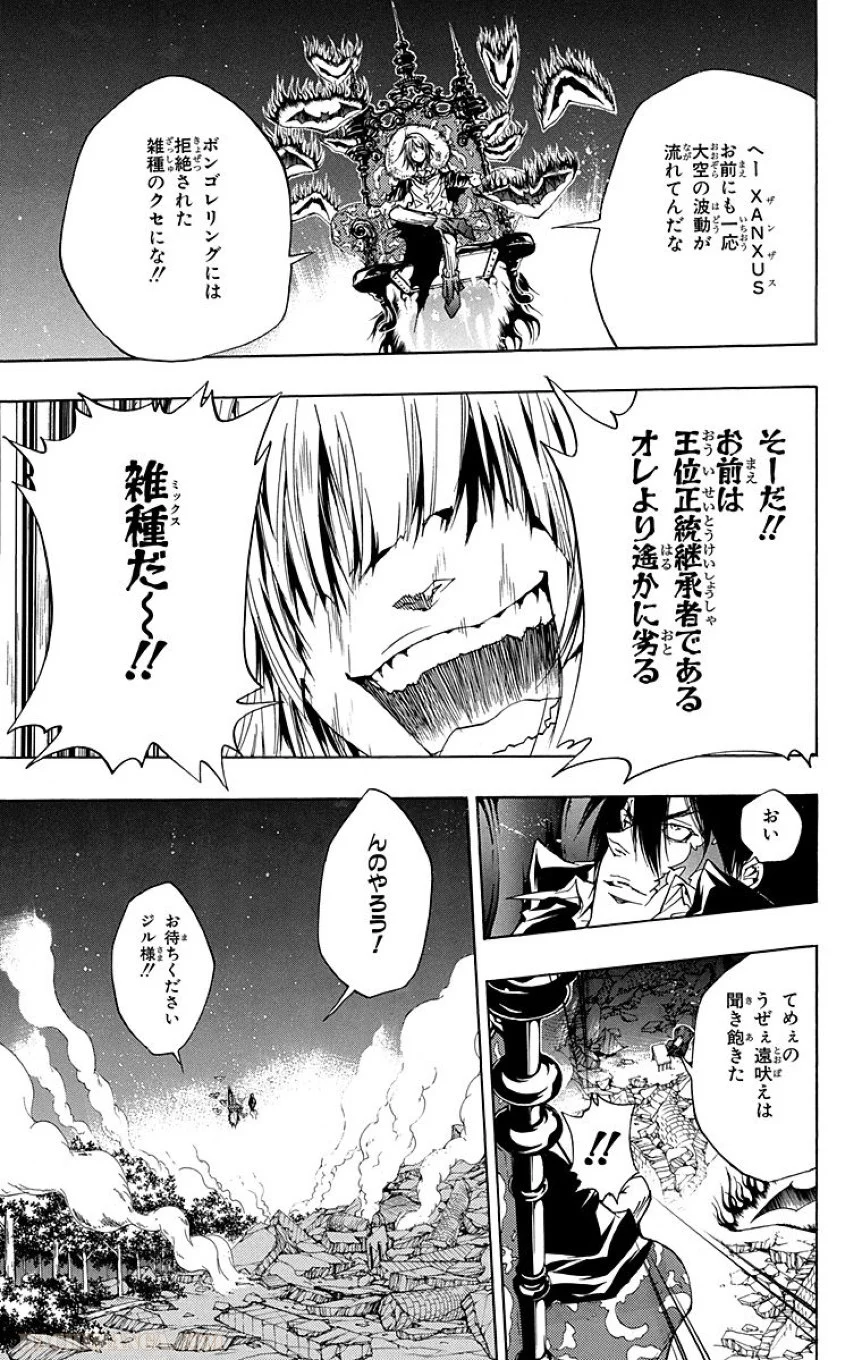 家庭教師ヒットマンREBORN！ 第23話 - Page 172