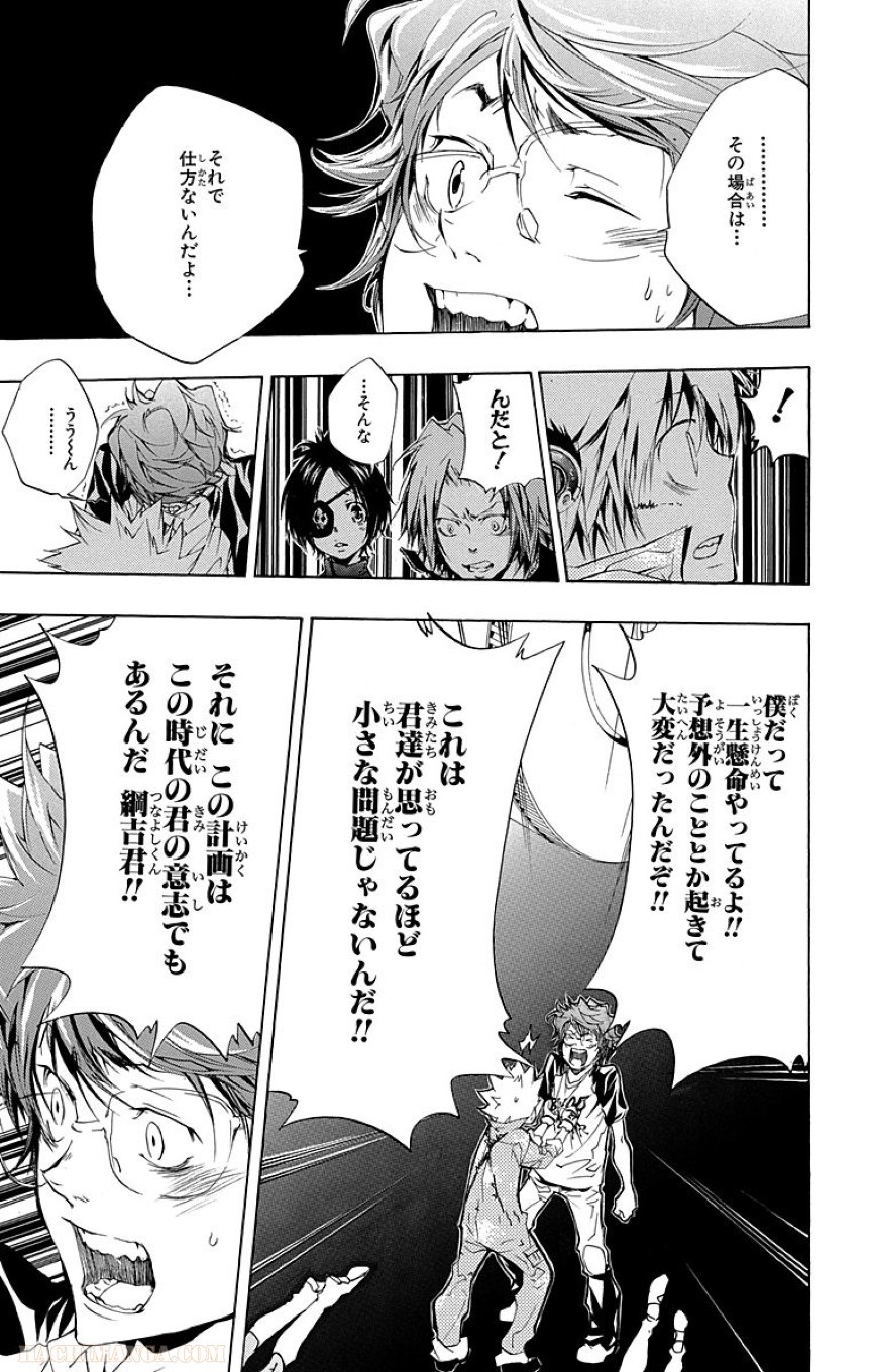 家庭教師ヒットマンREBORN！ 第23話 - Page 66