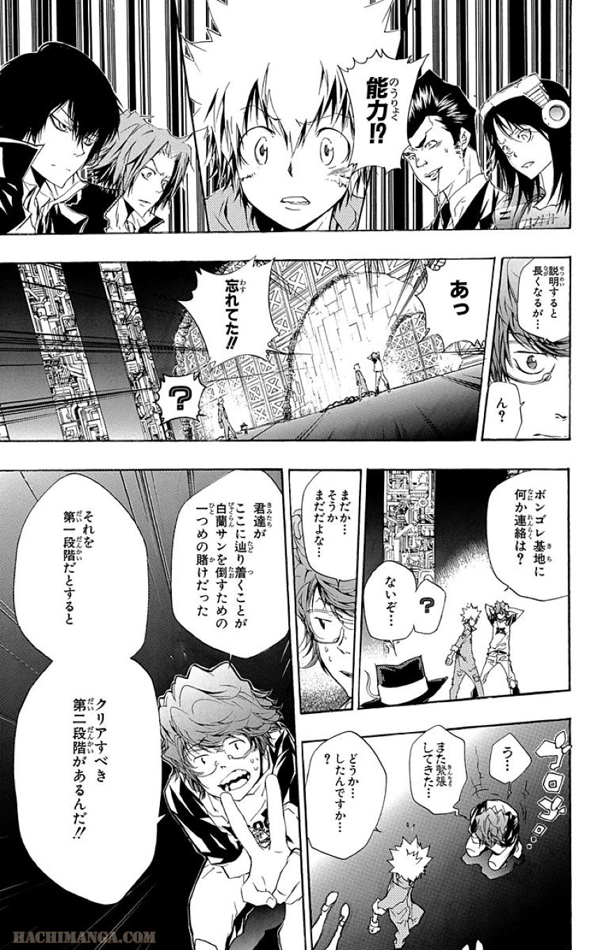 家庭教師ヒットマンREBORN！ 第23話 - Page 72