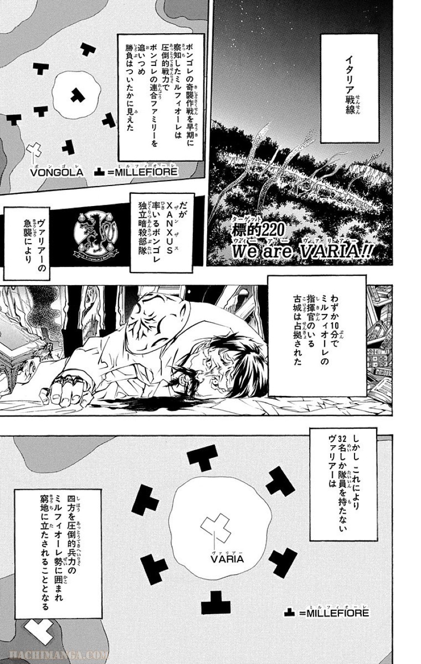 家庭教師ヒットマンREBORN！ 第23話 - Page 78