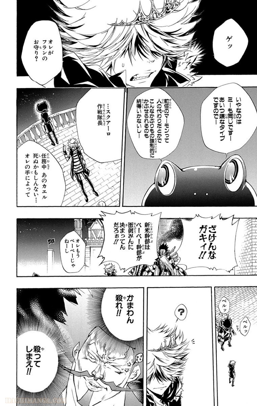 家庭教師ヒットマンREBORN！ - 第23話 - Page 83