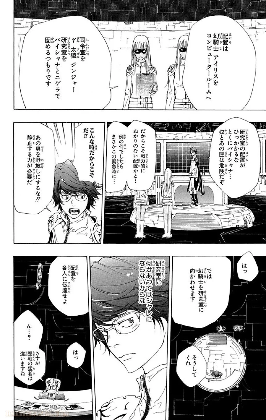 家庭教師ヒットマンREBORN！ - 第20話 - Page 201