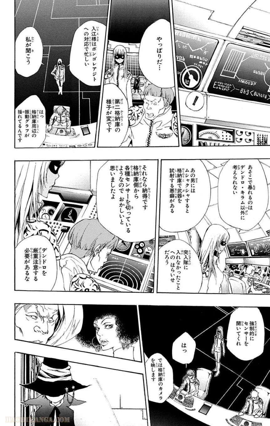 家庭教師ヒットマンREBORN！ 第20話 - Page 57