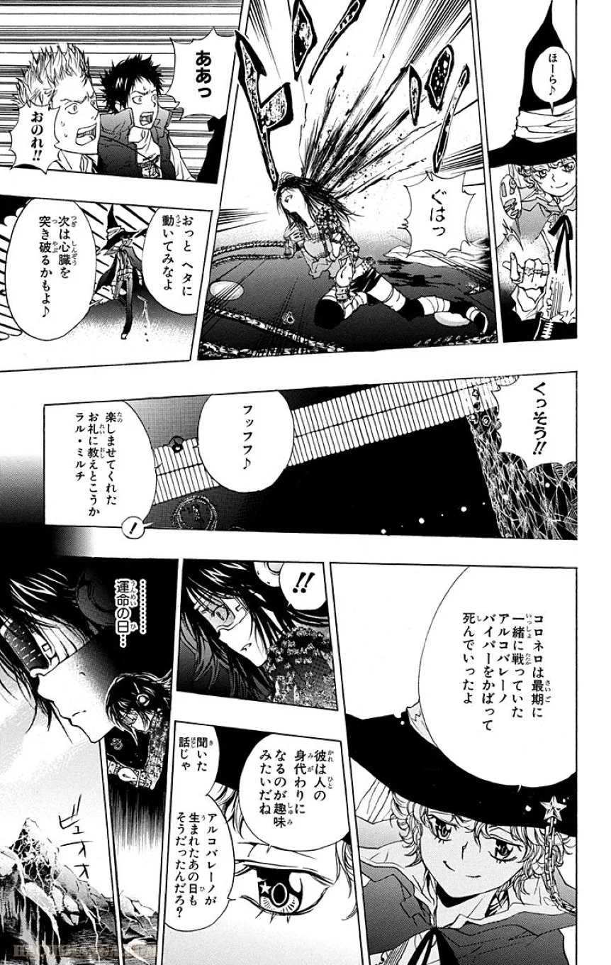 家庭教師ヒットマンREBORN！ 第20話 - Page 92