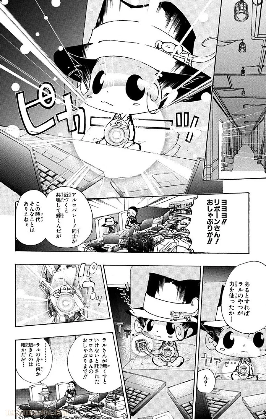 家庭教師ヒットマンREBORN！ - 第20話 - Page 99