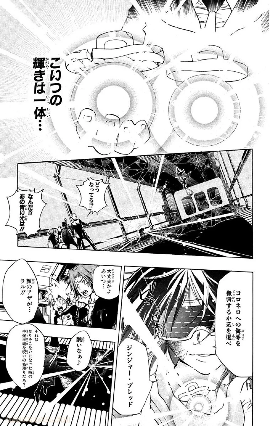 家庭教師ヒットマンREBORN！ - 第20話 - Page 100