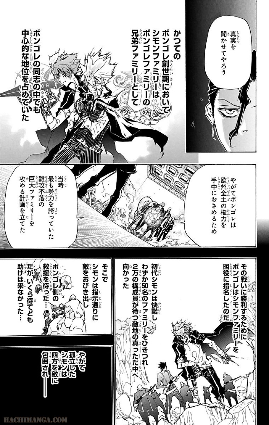 家庭教師ヒットマンREBORN！ 第31話 - Page 151