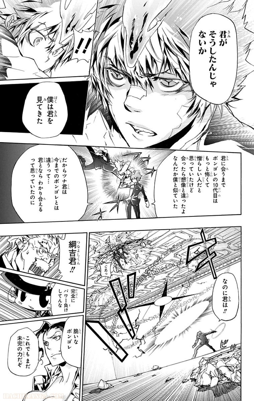 家庭教師ヒットマンREBORN！ 第31話 - Page 175