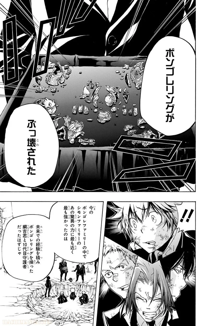 家庭教師ヒットマンREBORN！ 第31話 - Page 186