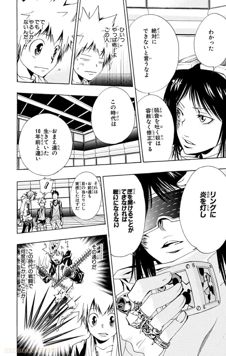 家庭教師ヒットマンREBORN！ 第17話 - Page 71