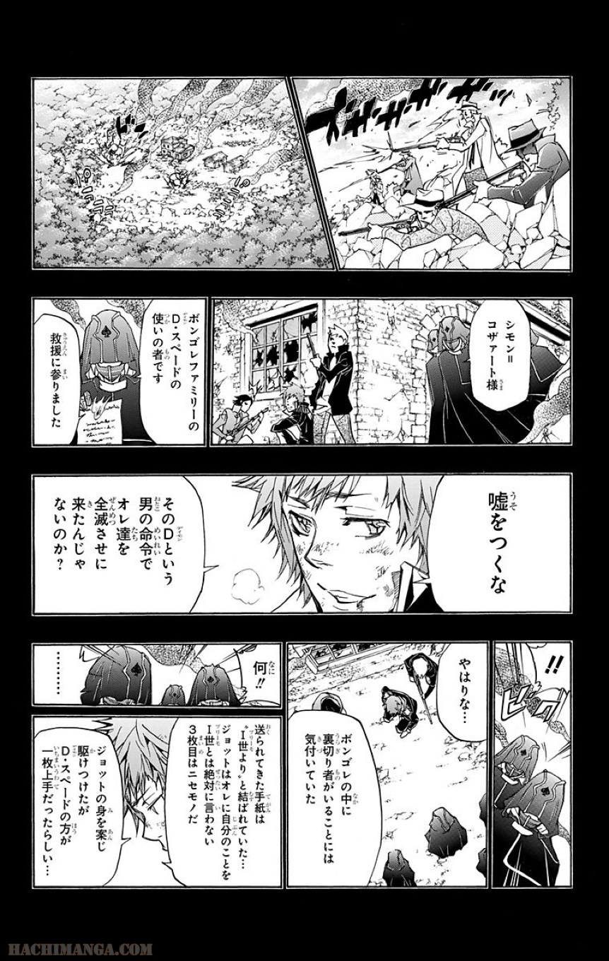 家庭教師ヒットマンREBORN！ 第34話 - Page 109