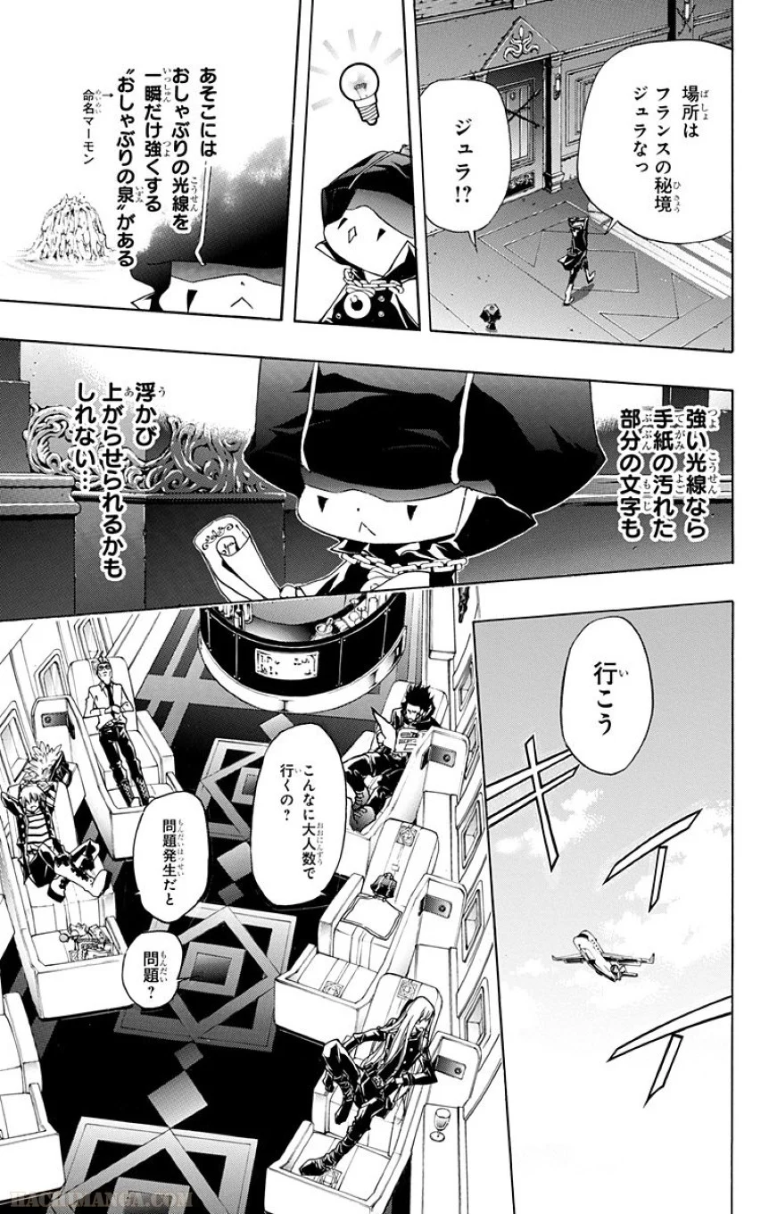 家庭教師ヒットマンREBORN！ - 第36話 - Page 107