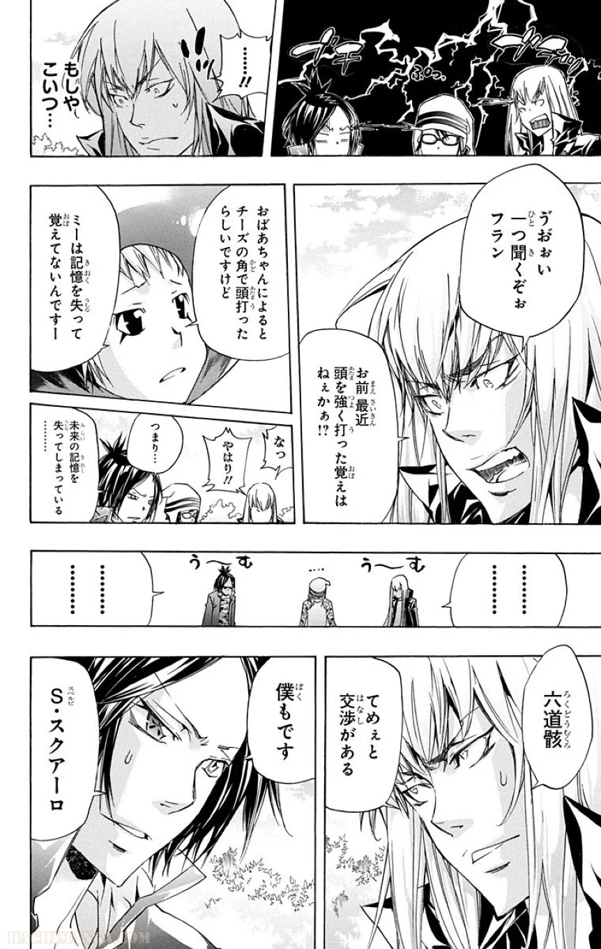 家庭教師ヒットマンREBORN！ 第36話 - Page 123