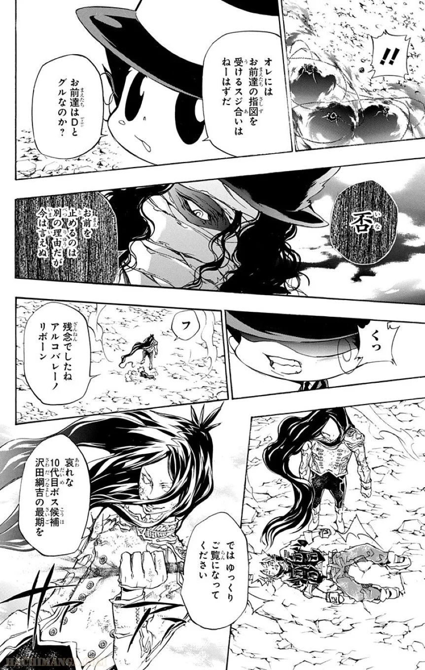 家庭教師ヒットマンREBORN！ 第36話 - Page 20