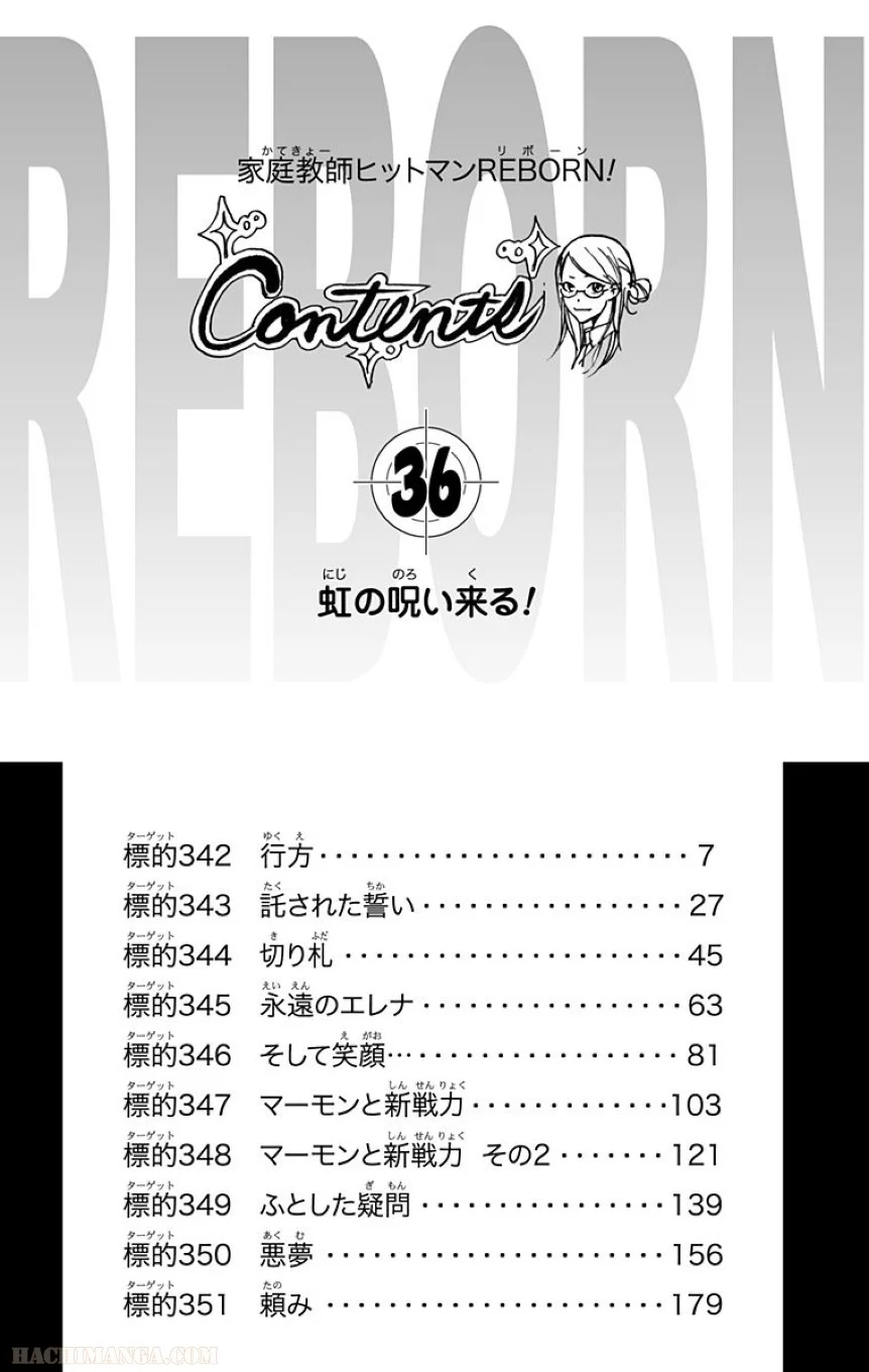 家庭教師ヒットマンREBORN！ 第36話 - Page 6