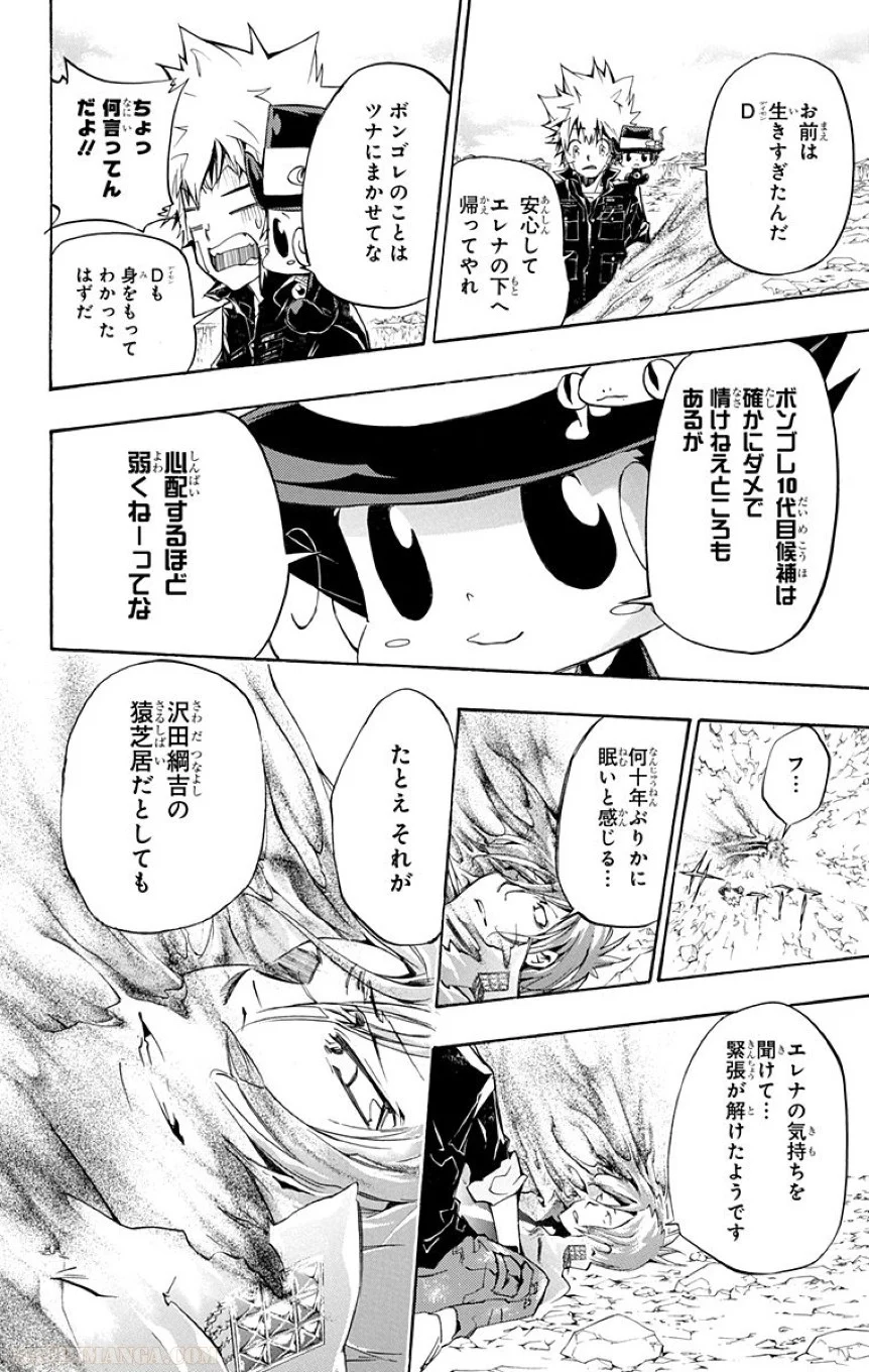 家庭教師ヒットマンREBORN！ 第36話 - Page 73