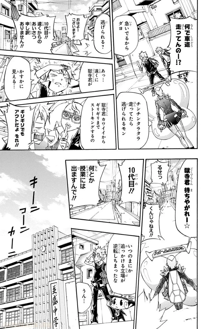 家庭教師ヒットマンREBORN！ 第36話 - Page 83