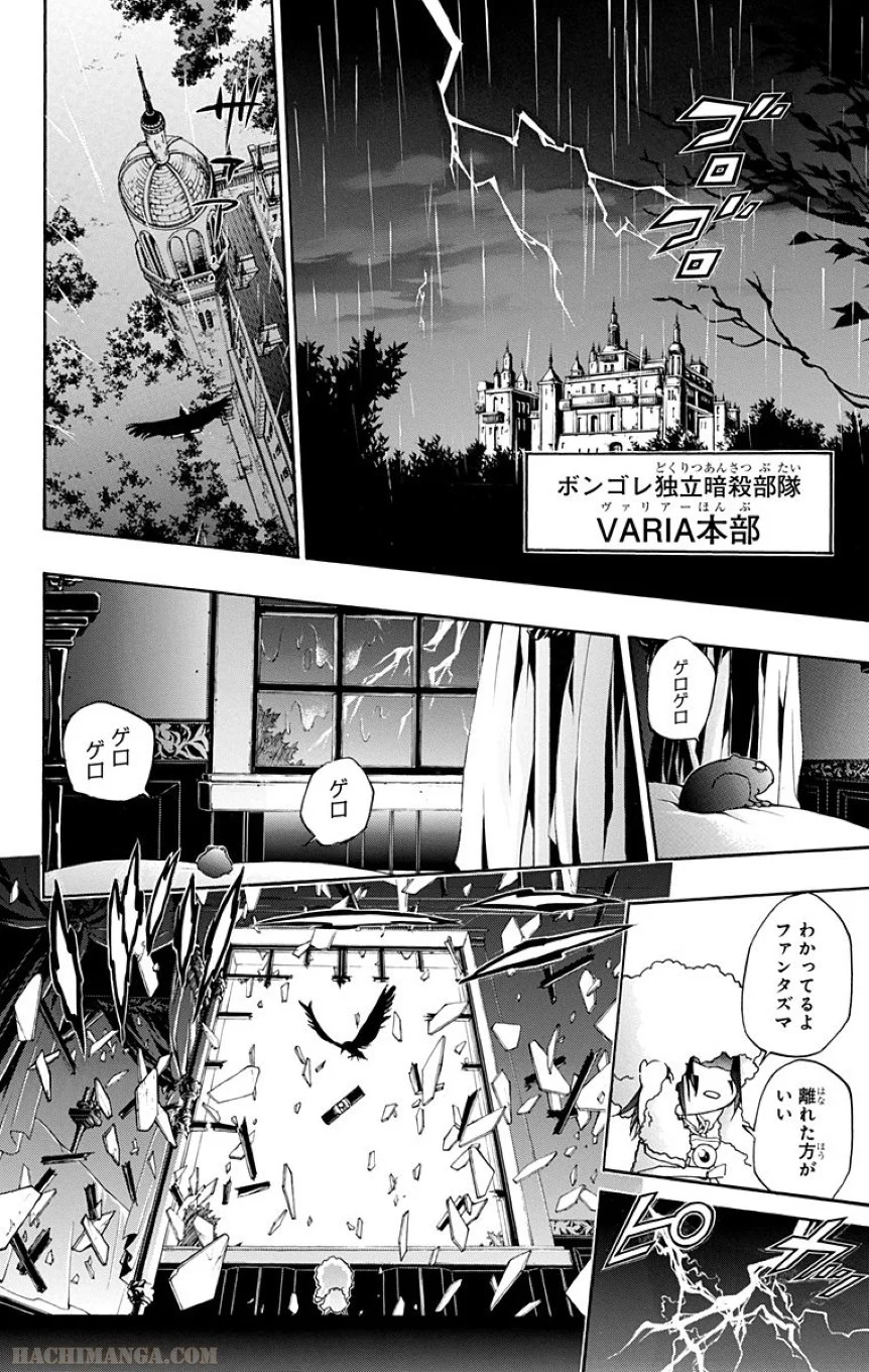 家庭教師ヒットマンREBORN！ - 第36話 - Page 98