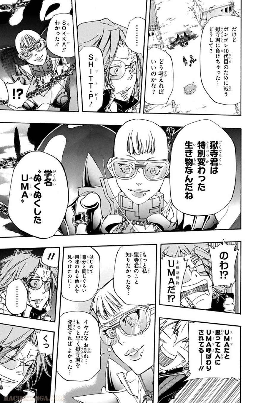 家庭教師ヒットマンREBORN！ 第33話 - Page 106