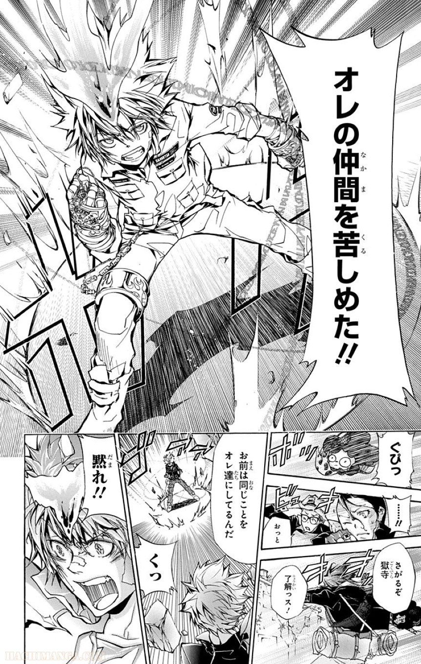 家庭教師ヒットマンREBORN！ - 第33話 - Page 114