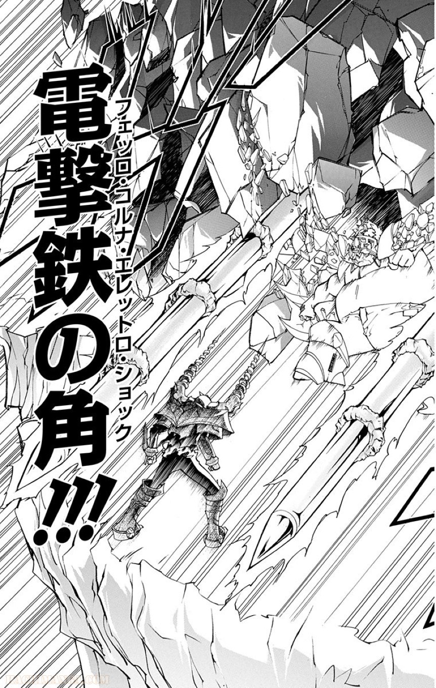 家庭教師ヒットマンREBORN！ 第33話 - Page 43