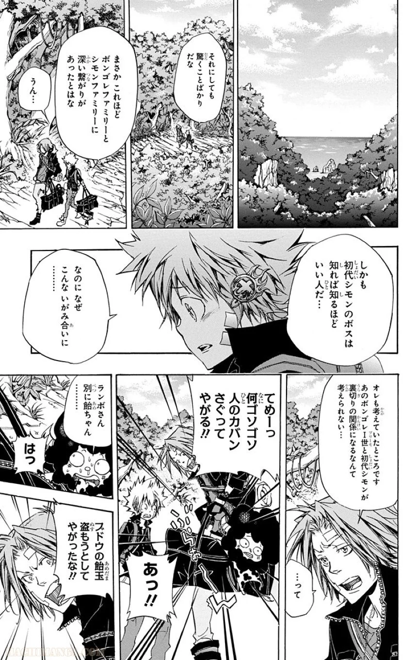 家庭教師ヒットマンREBORN！ 第33話 - Page 65