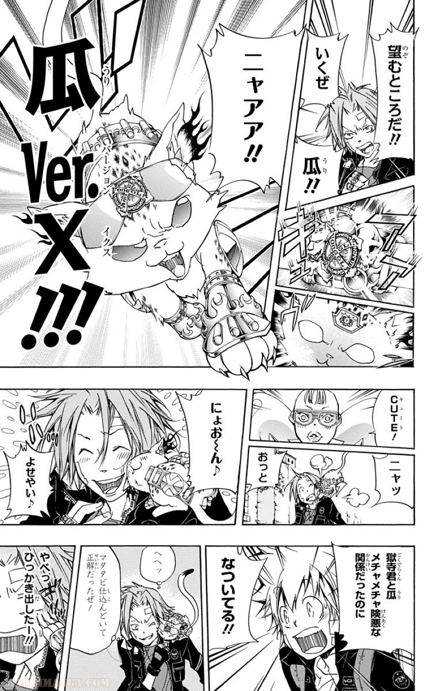 家庭教師ヒットマンREBORN！ - 第33話 - Page 73