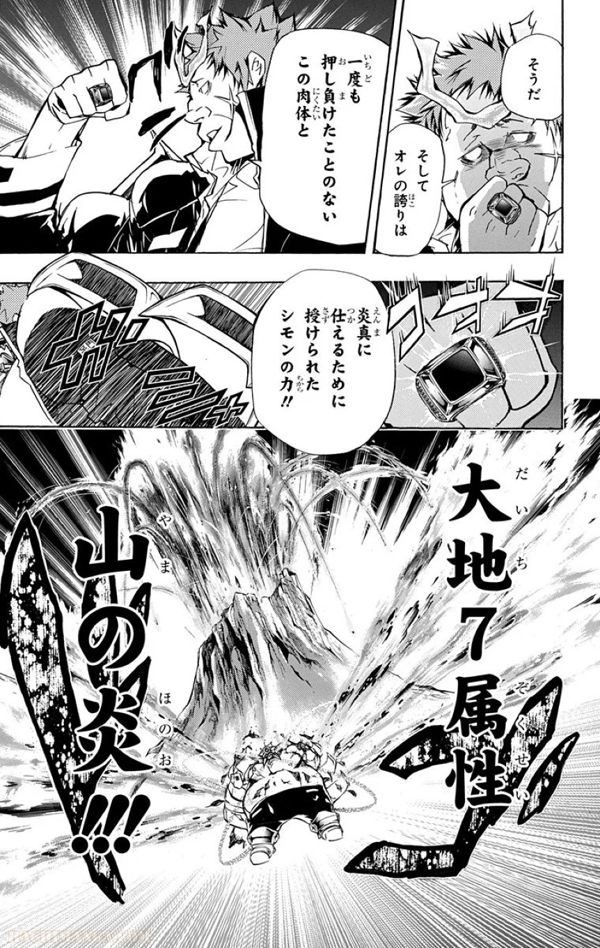 家庭教師ヒットマンREBORN！ - 第33話 - Page 10