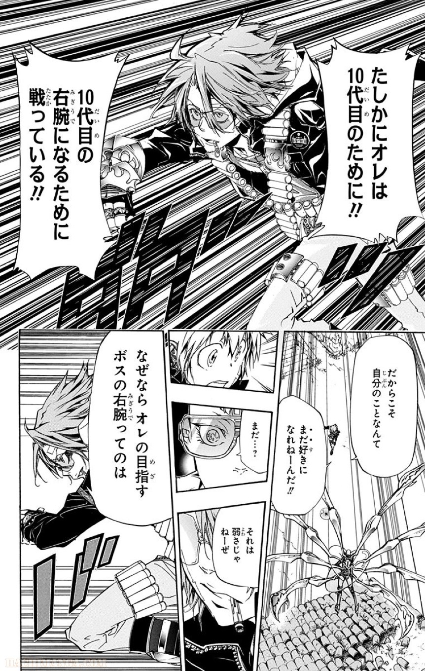 家庭教師ヒットマンREBORN！ - 第33話 - Page 95