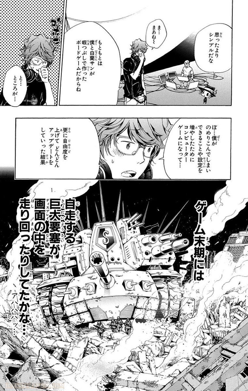 家庭教師ヒットマンREBORN！ - 第25話 - Page 98