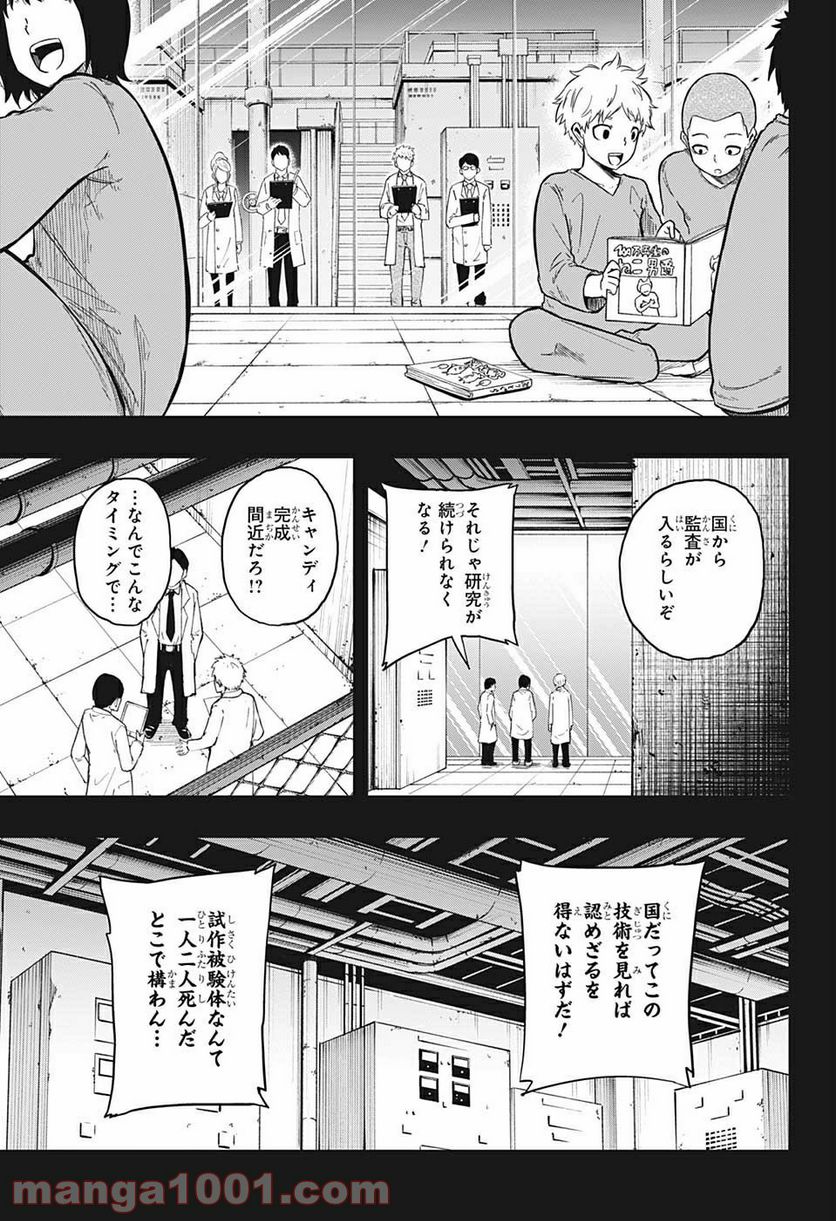 アメノフル 第16話 - Page 15