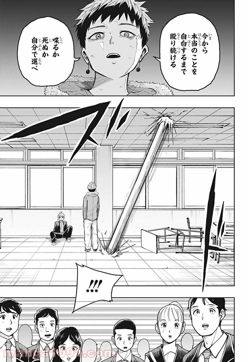 アメノフル 第13話 - Page 15