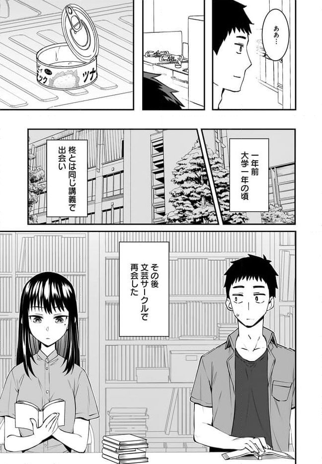 Happy♡Table－いっぱい食べるキミが好き－ - 第2話 - Page 17