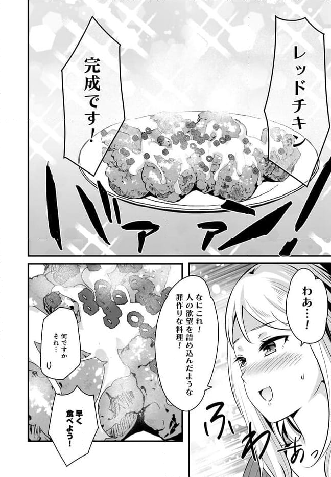 Happy♡Table－いっぱい食べるキミが好き－ 第3話 - Page 17