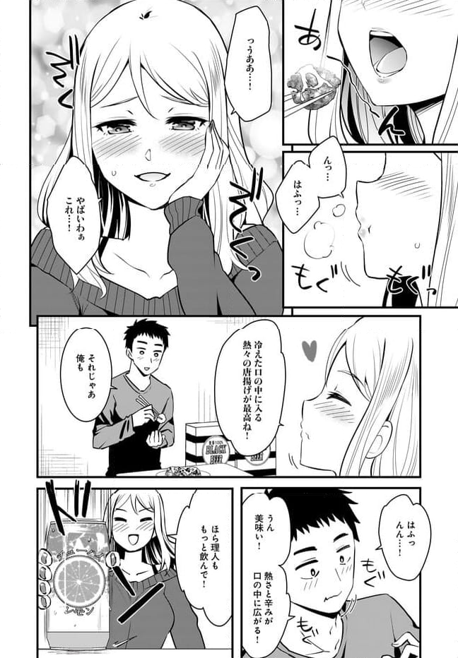 Happy♡Table－いっぱい食べるキミが好き－ 第3話 - Page 19