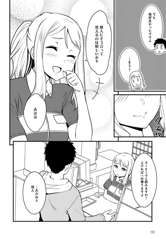 Happy♡Table－いっぱい食べるキミが好き－ 第3話 - Page 10