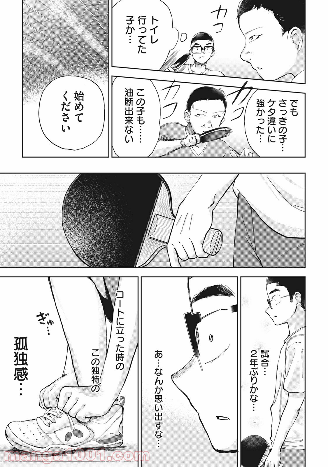 りこさんブッチギリです！ 第14話 - Page 7