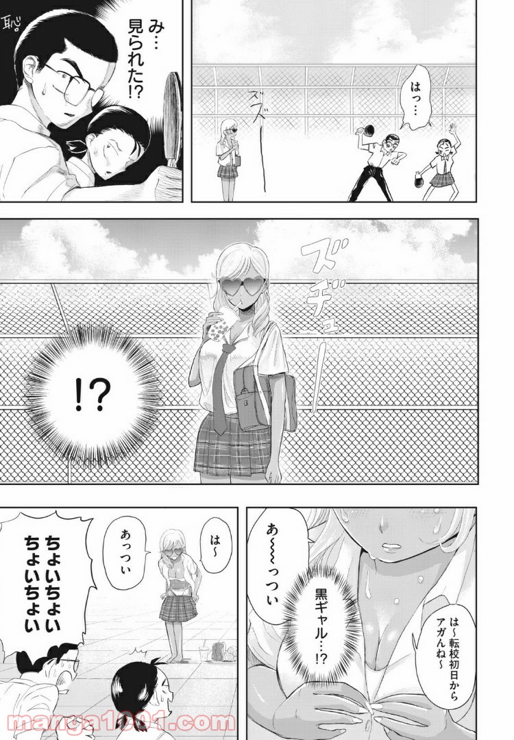 りこさんブッチギリです！ 第1話 - Page 7