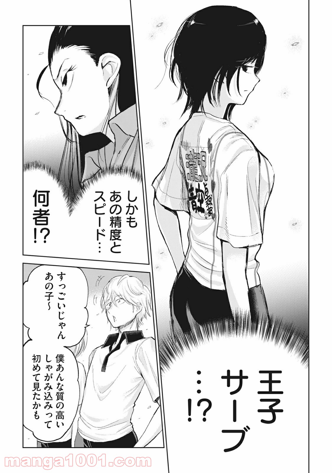 りこさんブッチギリです！ 第23話 - Page 12